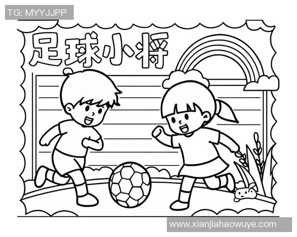 小新在绿茵场上挥洒汗水与梦想，足球带来的友情与成长之旅