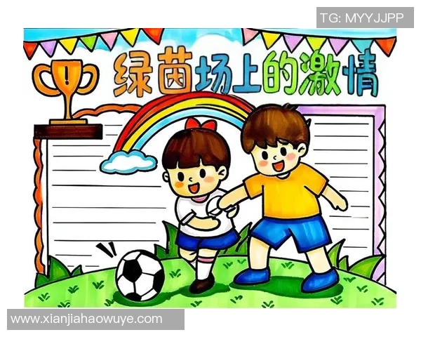 在绿茵场上踢足球的青春暗恋故事与成长的烦恼